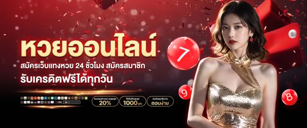 ทางเข้า แทงหวย 50 บาท
