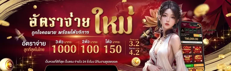 ออนไลน์ หวยวันนี้